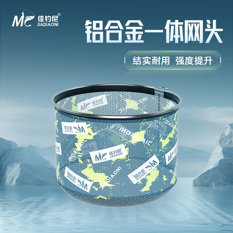 佳钓尼抄网头防挂钩超轻速干一体钓鱼网头抄鱼夜钓抄网头渔具用品