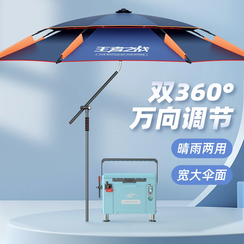 【会员】佳钓尼拐杖钓鱼伞加厚防晒垂钓遮阳伞万向防雨多功能拐杖伞