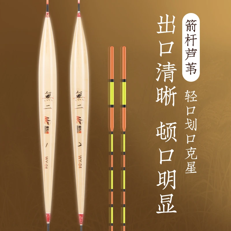 佳钓尼无二芦苇漂出口清晰顿口明显同心度高加粗醒目高灵敏鱼漂