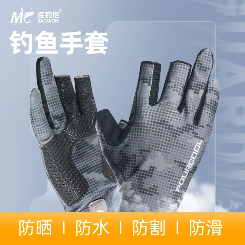 HB佳钓尼钓鱼手套露三指手套舒适透气垂钓装备防滑防刺钓鱼用品