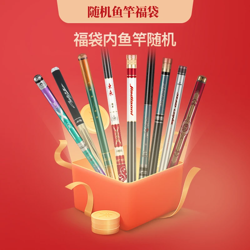 佳钓尼随机精品鱼竿一支