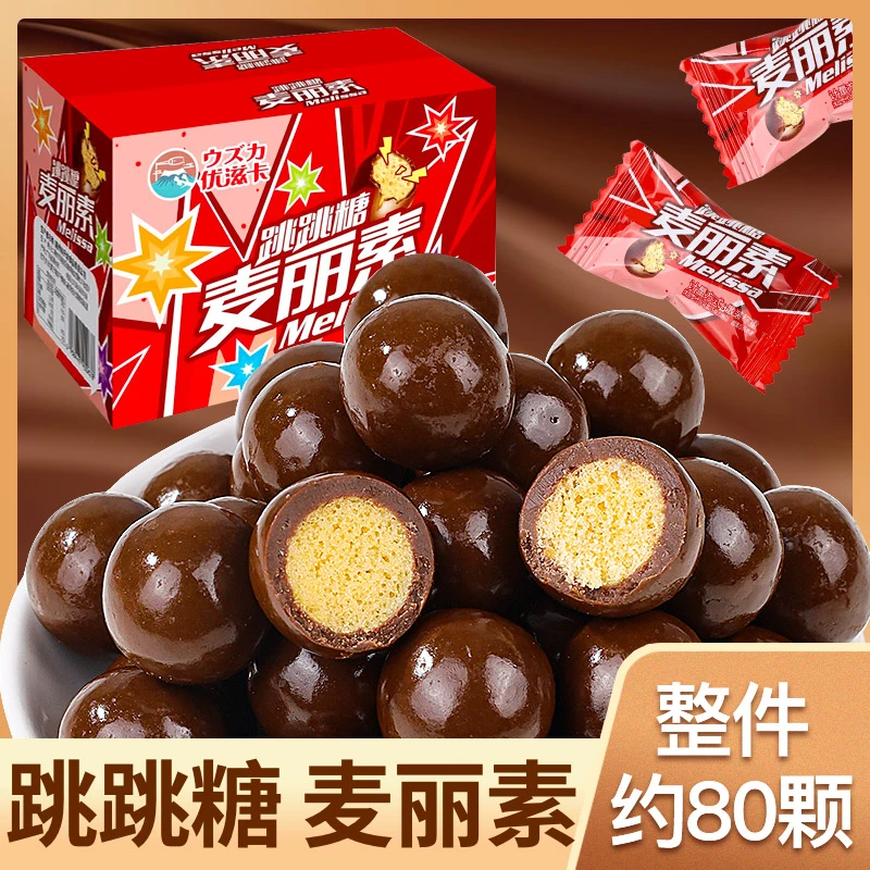 【80颗】优滋卡/跳跳糖麦丽素正品巧克力怀旧小零食夹心醇香