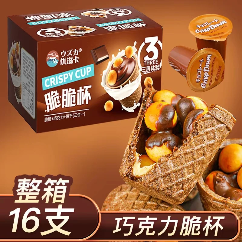 【整箱16支】优滋卡/脆脆杯饼干脆筒儿童休闲办公小零食01