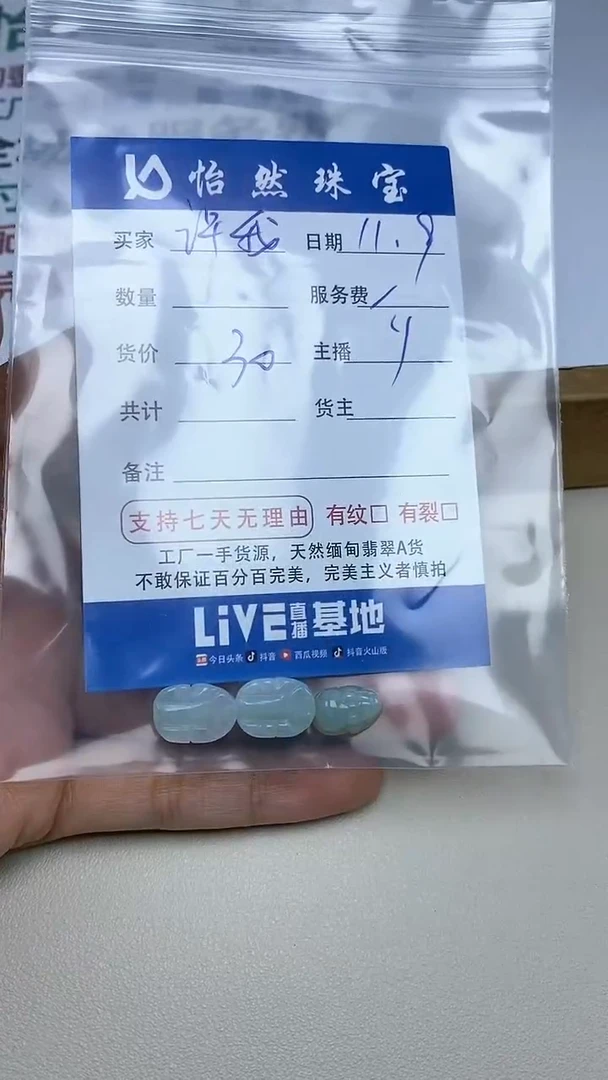 【闪购商品】翡翠手链未镶嵌许我  貔貅（一盘）