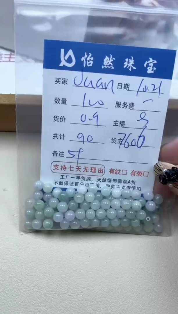 【闪购商品】翡翠手串未镶嵌卡5+（100/0.9）