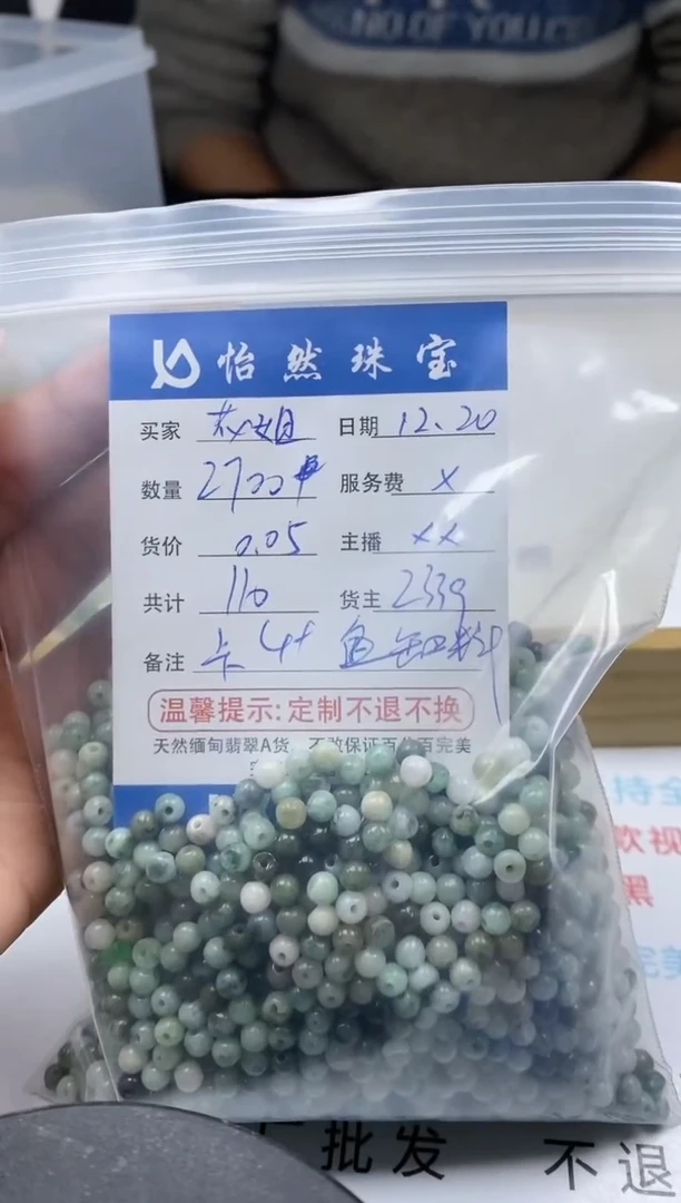 【闪购商品】翡翠不退不换（鱼缸料）未镶嵌卡4+（2500+颗起（鱼缸料））