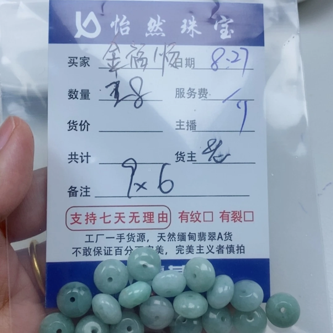 【闪购商品】翡翠手串未镶嵌金*顺