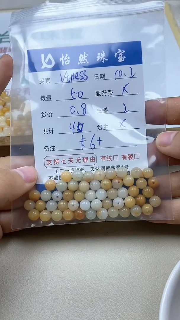 【闪购商品】翡翠手串未镶嵌viness   卡6+（50/0.8）