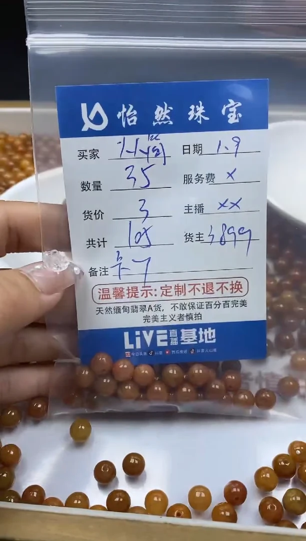 【闪购商品】翡翠散珠未镶嵌卡7（35颗起3元一颗）