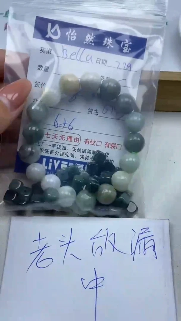 【闪购商品】翡翠手串未镶嵌 Bella卡6*6（一盘）