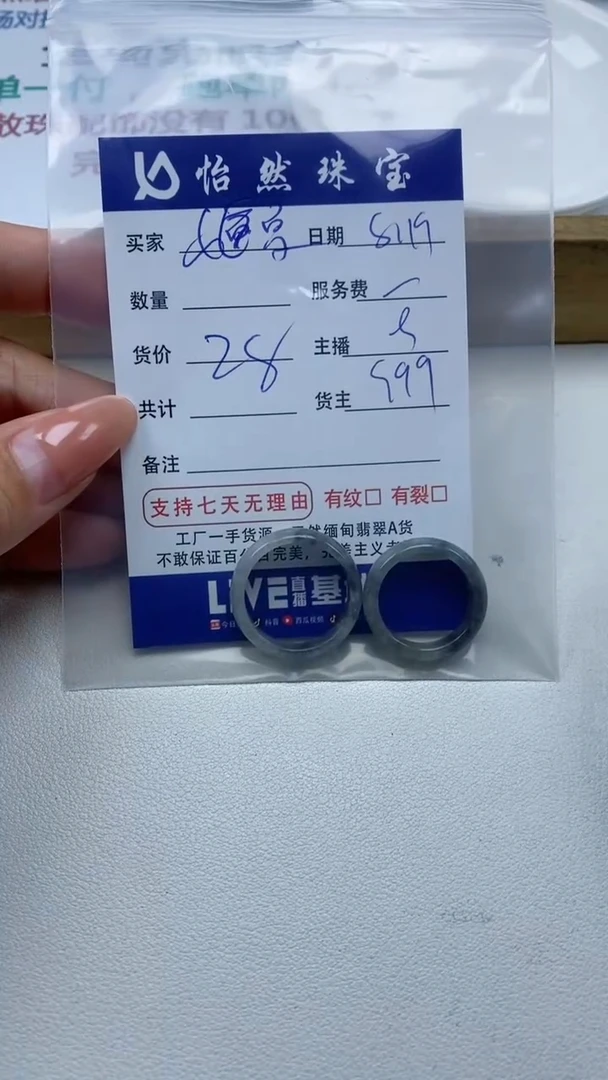 【闪购商品】翡翠手串未镶嵌  戒圈（一盘）
