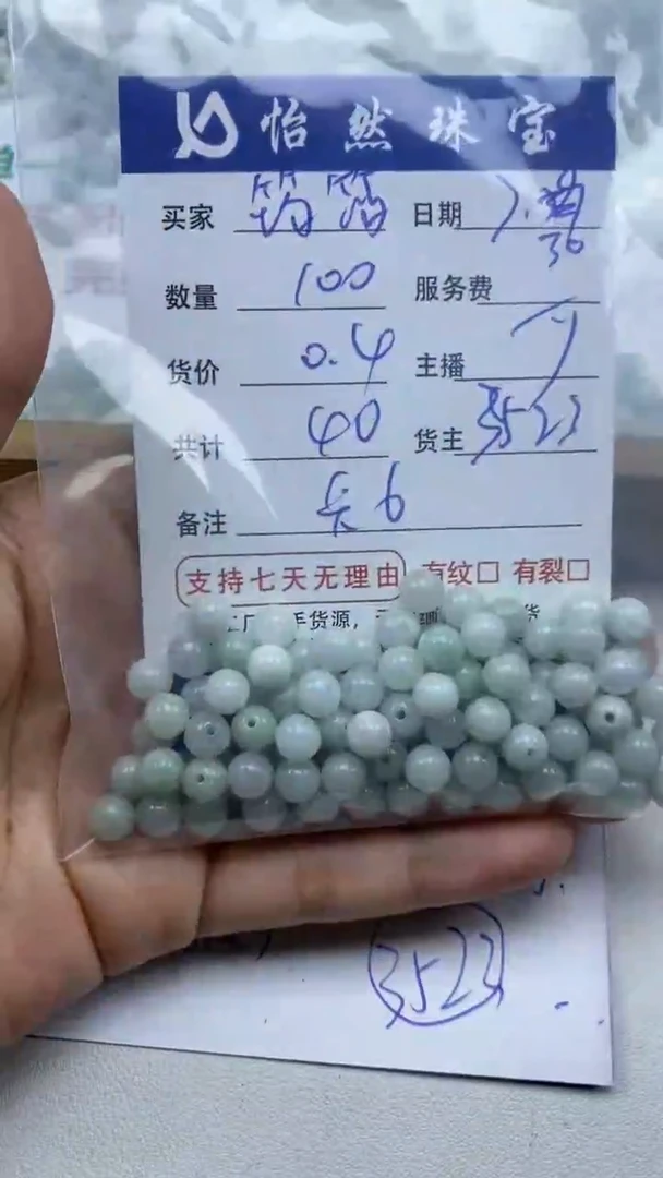 【闪购商品】翡翠手串未镶嵌筠筠 卡6（100/0.4）