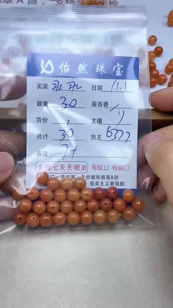 【闪购商品】翡翠手串未镶嵌永永  卡7+（30/1）
