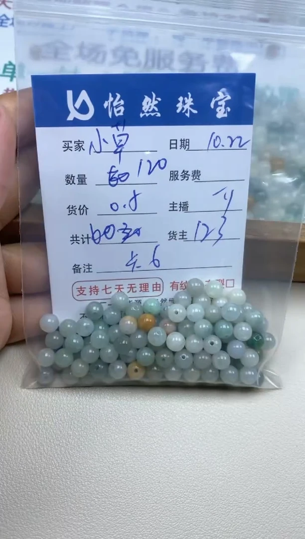 【闪购商品】翡翠手串未镶嵌小草卡6（120/0.5）