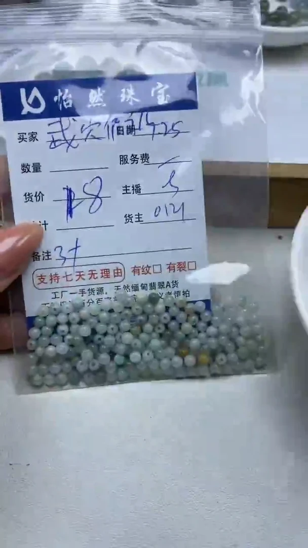 【闪购商品】翡翠手串未镶嵌 武穴假儿卡3+（一盘）