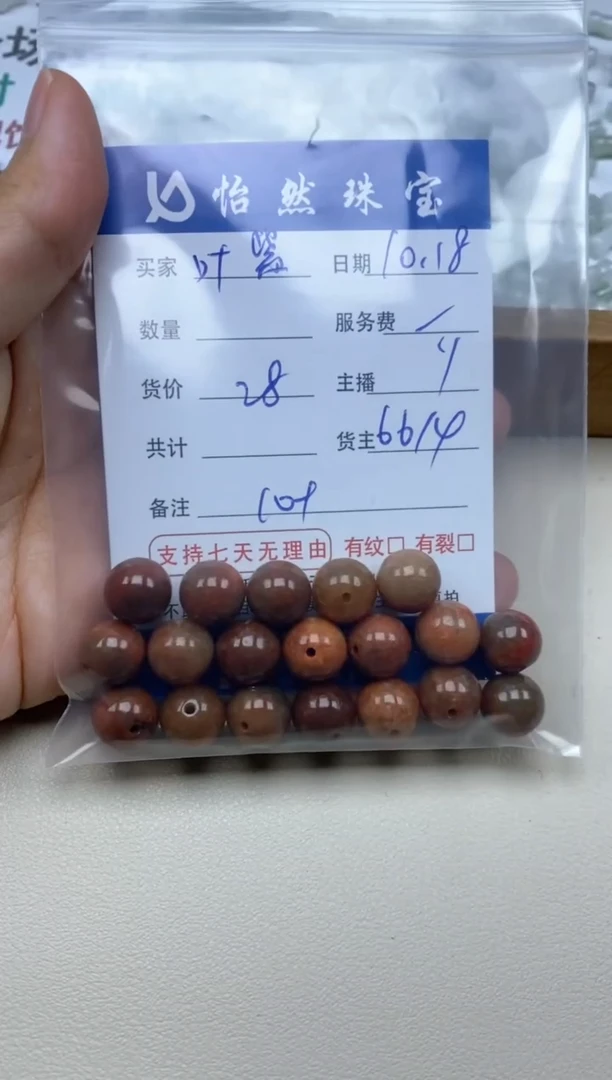 【闪购商品】翡翠手串未镶嵌叶紫卡10+（一盘）