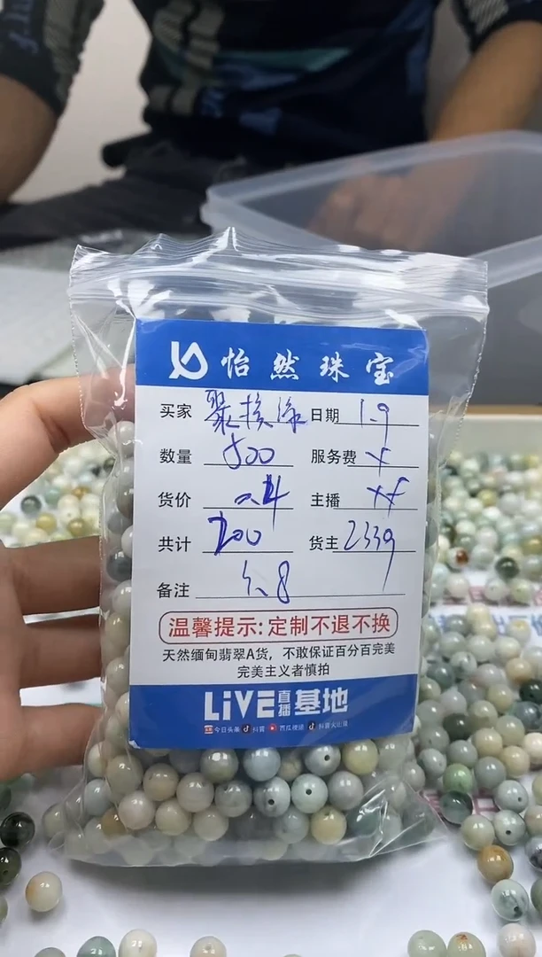 【闪购商品】翡翠散珠未镶嵌卡8（250颗起0.4元一颗）