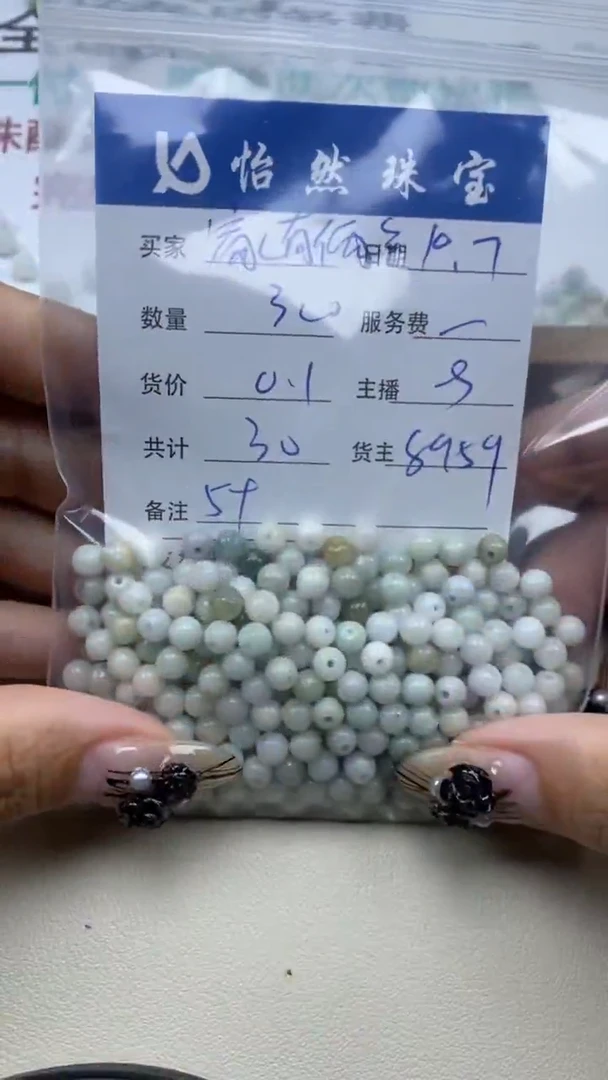 【闪购商品】翡翠手串未镶嵌卡5+（300/0.1）