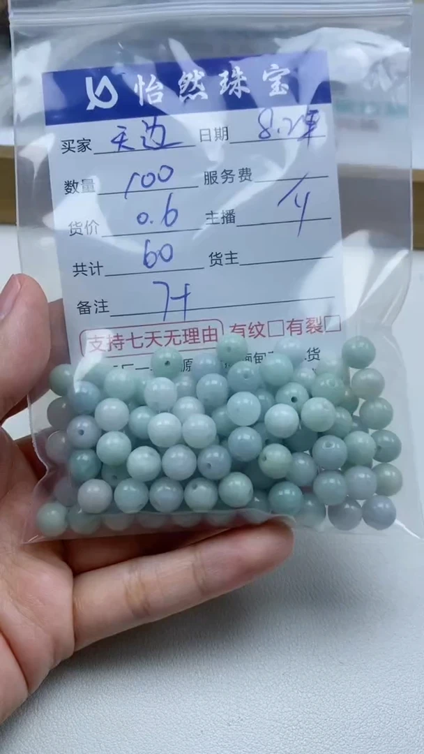 【闪购商品】翡翠手串未镶嵌天边卡7+（100/0.6）