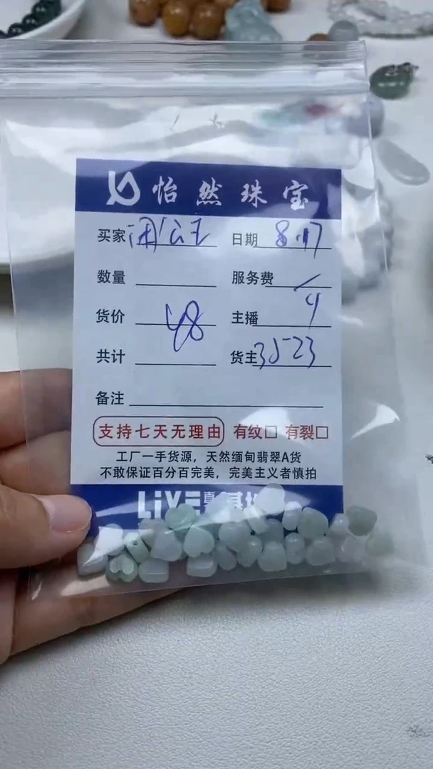 【闪购商品】翡翠手串未镶嵌卡爱心（一盘）