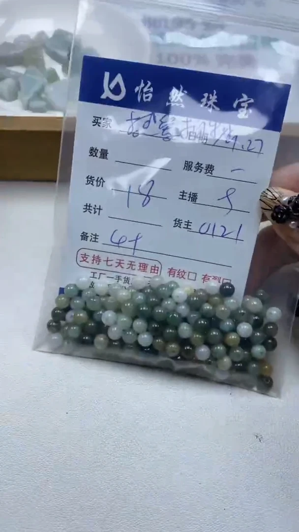 【闪购商品】翡翠手串未镶嵌 热爱植物卡4+（一盘）
