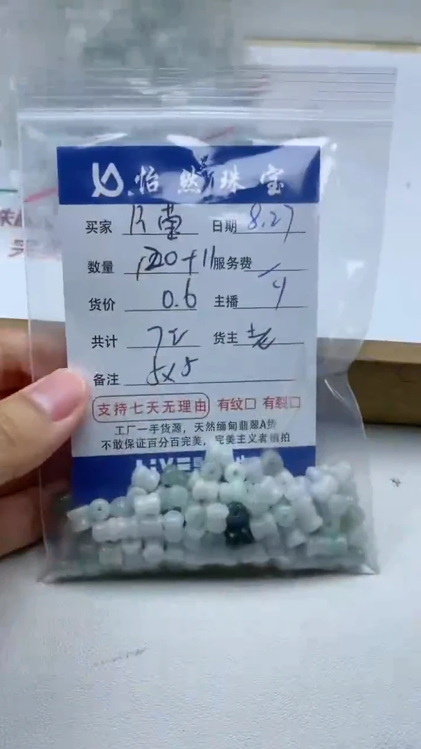 【闪购商品】翡翠手串未镶嵌卡5*5（120+11/0.6）
