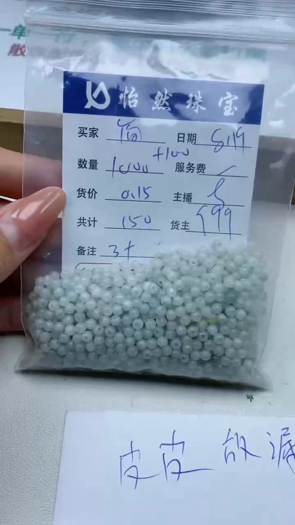 【闪购商品】翡翠手串未镶嵌简  卡3+（100+100/0.15）