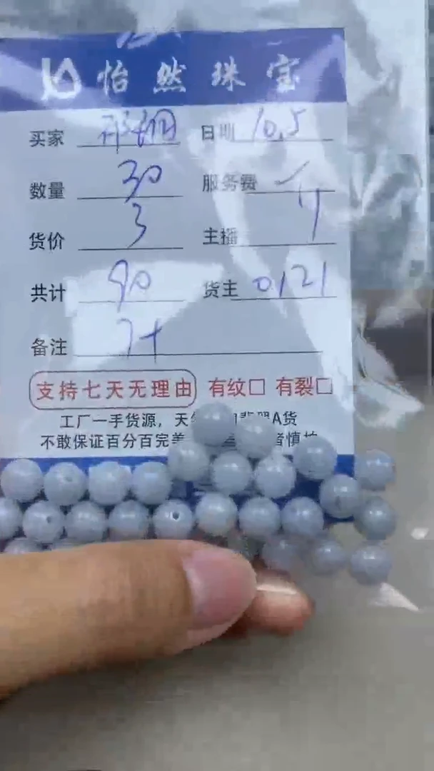 【闪购商品】翡翠手串未镶嵌卡7+（30/3）