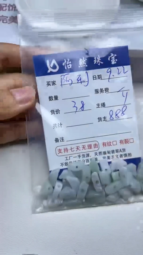 【闪购商品】翡翠手串未镶嵌 阿利卡元宝（一盘）