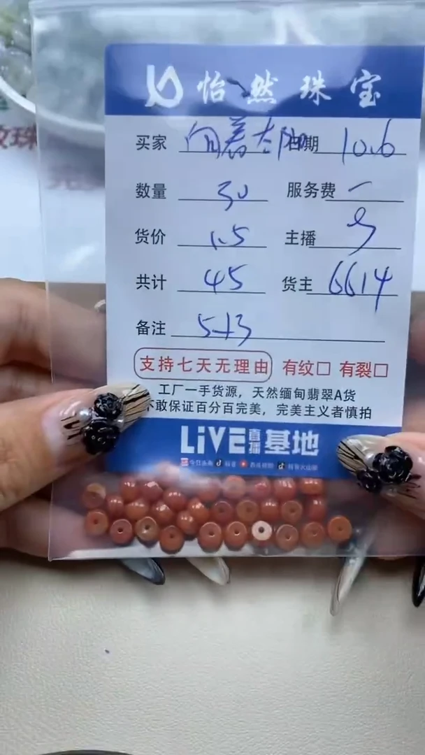 【闪购商品】翡翠手串未镶嵌卡5*3（30/1.5）