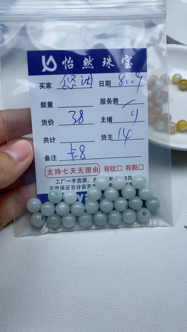 【闪购商品】翡翠手串未镶嵌悠闲卡8（一盘）