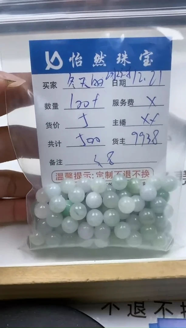 【闪购商品】翡翠散珠未镶嵌卡8（100+颗起5元一颗）