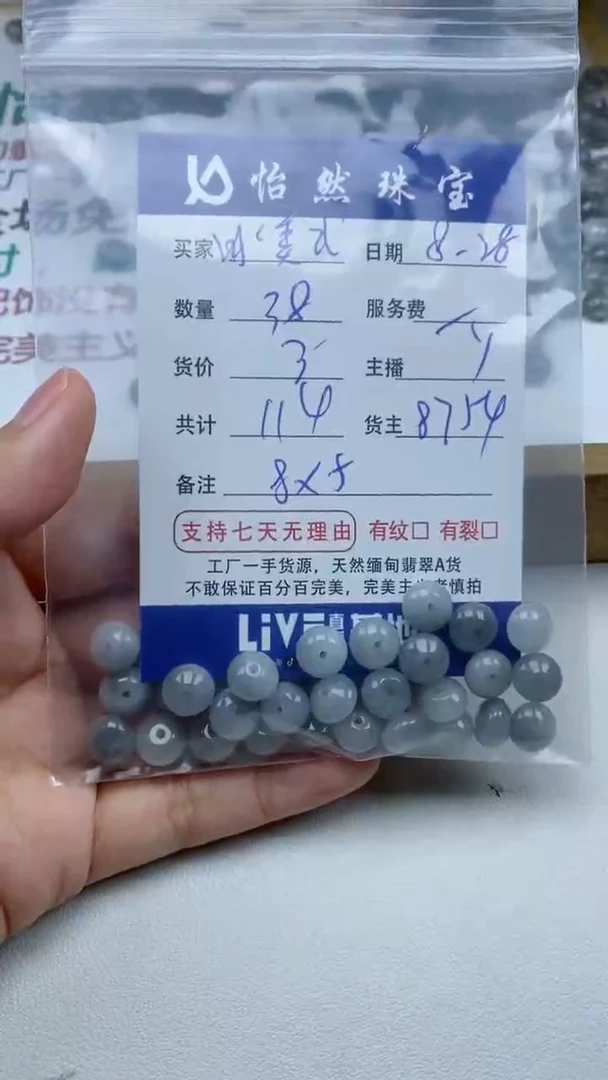 【闪购商品】翡翠手串未镶嵌卡8*5（38/3）