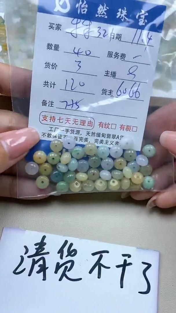 【闪购商品】翡翠手串未镶嵌乖乖321卡7*5（40/3）