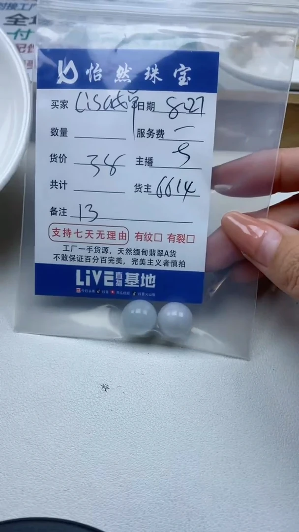 【闪购商品】翡翠手串未镶嵌  卡13（一盘）