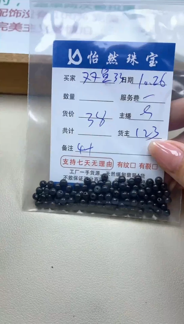 【闪购商品】翡翠手串未镶嵌卡4+(一盘）