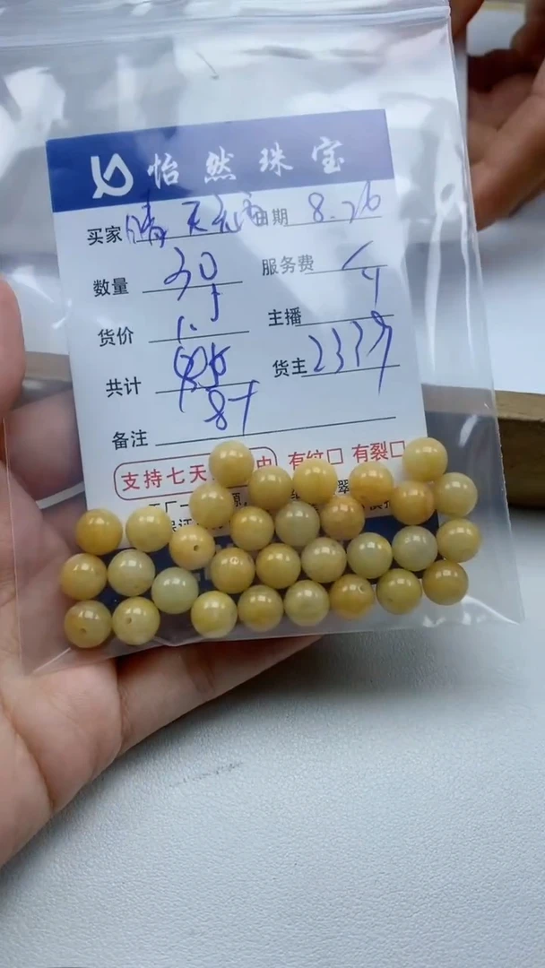 【闪购商品】翡翠手串未镶嵌卡8+（30/1.5）