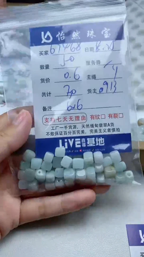 【闪购商品】翡翠手串未镶嵌6746卡6*6（50/0.6）