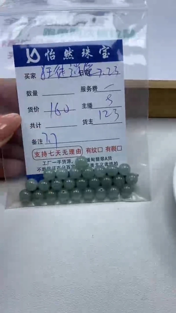 【闪购商品】翡翠手串未镶嵌狂徒逍遥卡7.7（一盘）