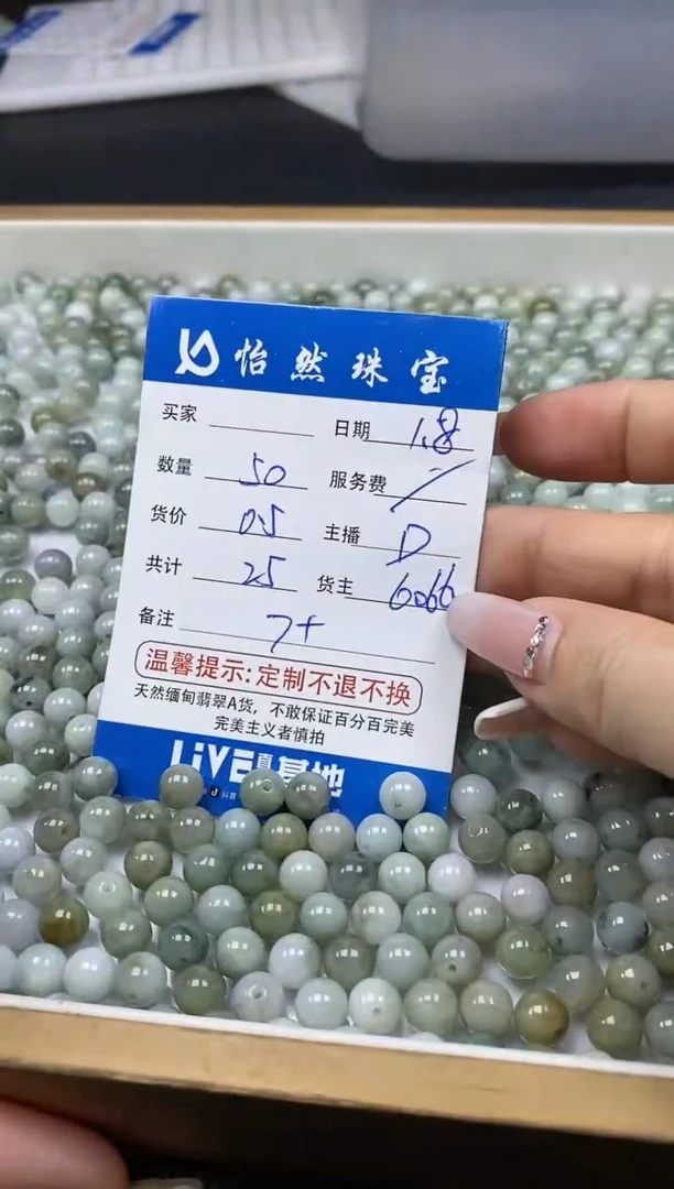 【闪购商品】翡翠开播福利3未镶嵌卡7+（50颗起0.5元一颗）
