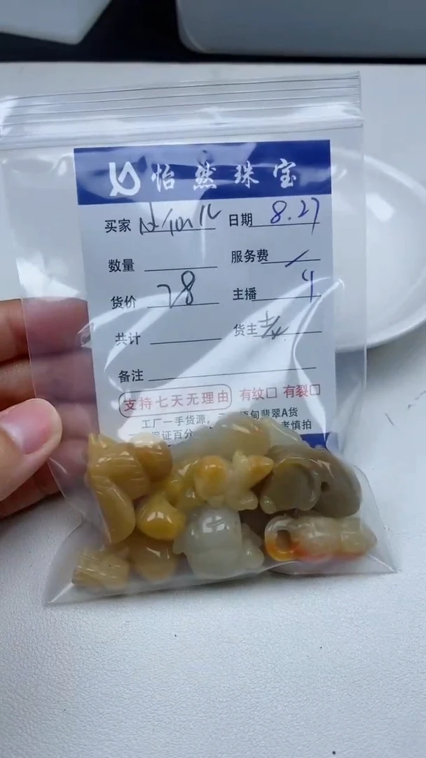 【闪购商品】翡翠手串未镶嵌卡动物（一盘）