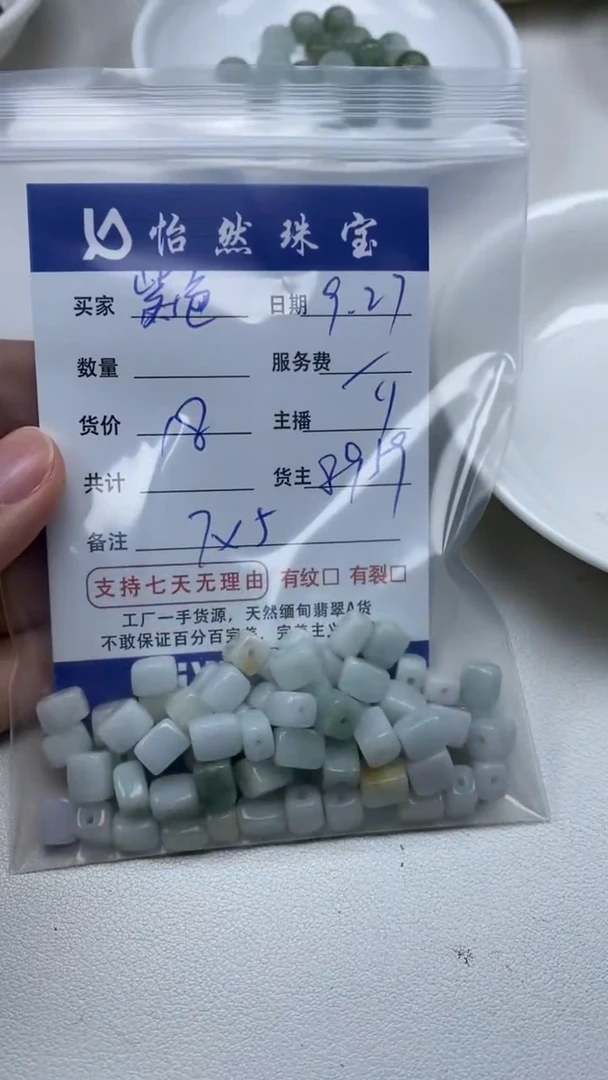 【闪购商品】翡翠手链未镶嵌  卡7*5（一盘）