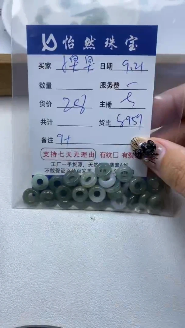 【闪购商品】翡翠手串未镶嵌小臭臭卡9+（一盘）
