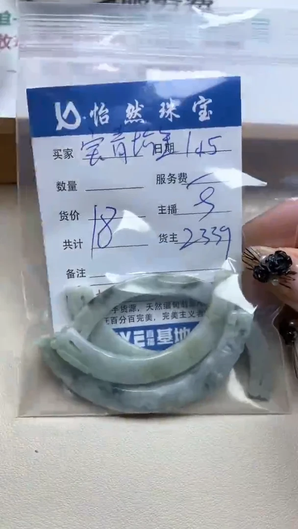 【闪购商品】翡翠手串未镶嵌宝青坊主卡玉衡（一盘）