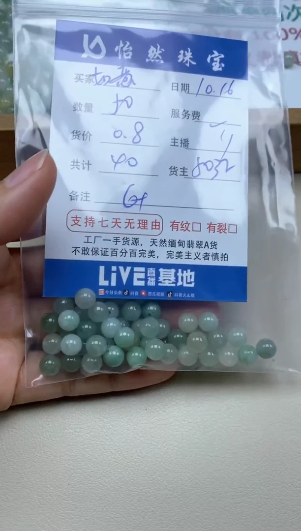 【闪购商品】翡翠手串未镶嵌如意卡6+（ 50/0.8）