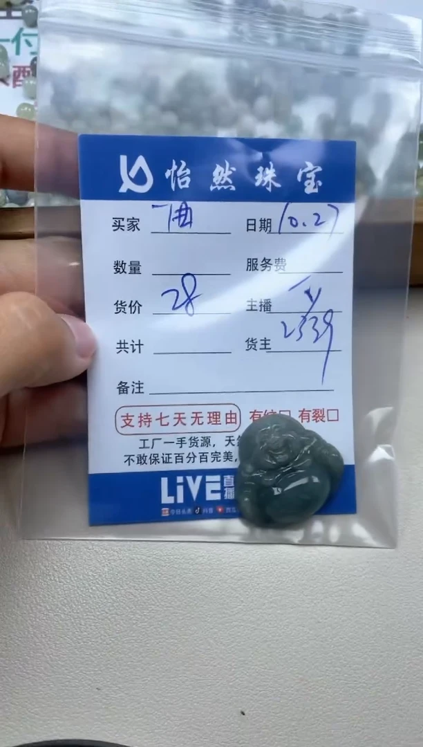 【闪购商品】翡翠手串未镶嵌卡佛公(一盘）