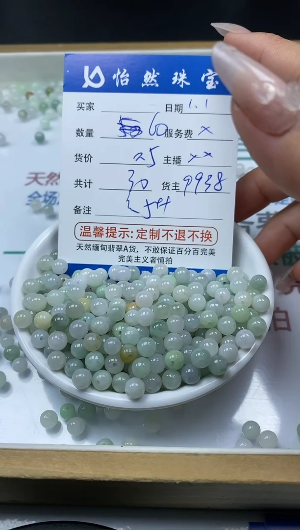 【闪购商品】翡翠开播福利1未镶嵌卡5++（60颗起0.5元一颗）