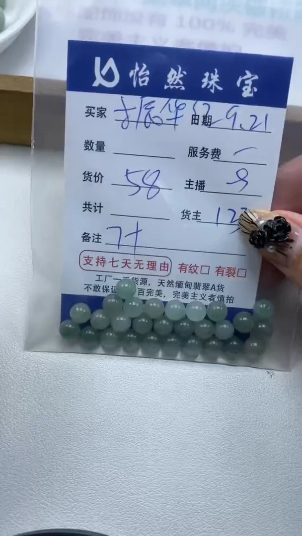 【闪购商品】翡翠手串未镶嵌卡7+（一盘）