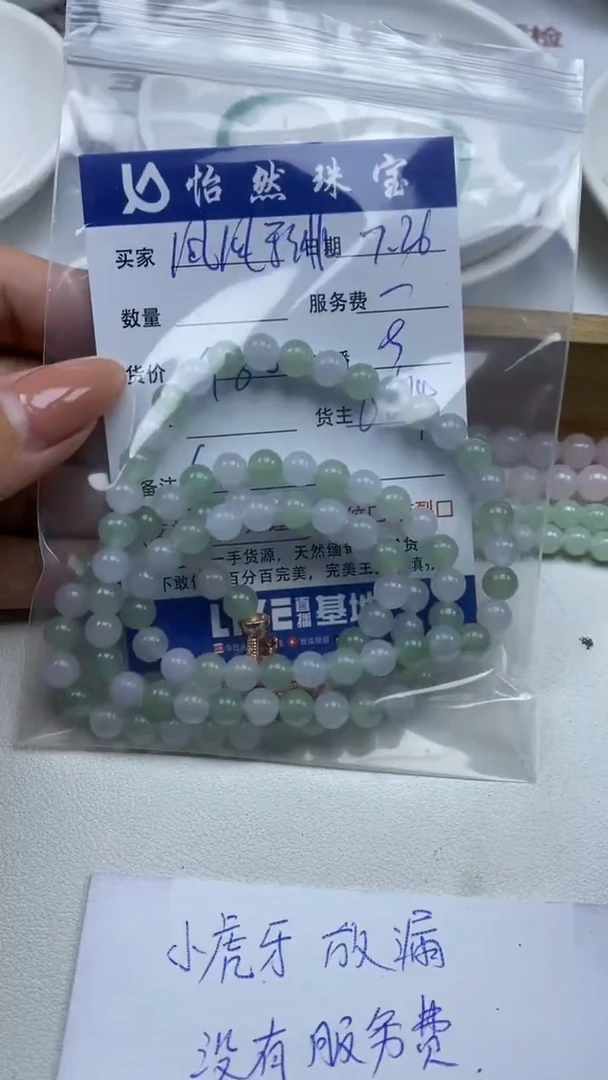 【闪购商品】翡翠手串未镶嵌 凤凰于绯卡6+（一盘）
