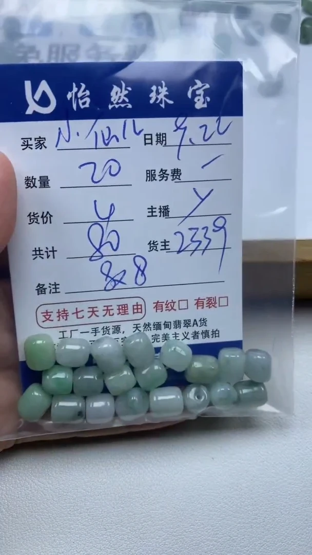 【闪购商品】翡翠手串未镶嵌卡8*8（20/4）